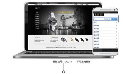 奢华风格手表网站设计购物商城网站开发_奢华风格手表网站设计购物商城网站制作